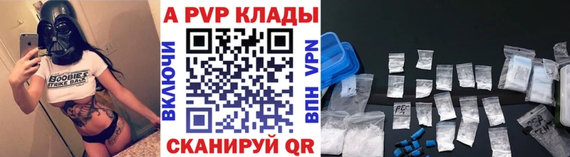 A PVP Crystall  Чусовой 
