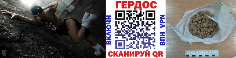 Героин герыч  где купить   Чусовой 