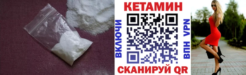 дарк нет телеграм  наркошоп  Чусовой  КЕТАМИН ketamine 