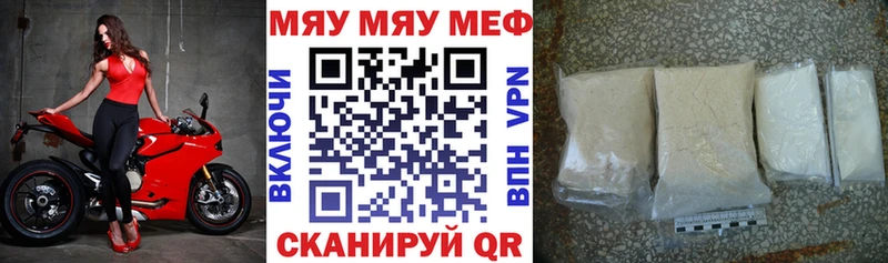 закладка Чусовой МЕФ мяу мяу