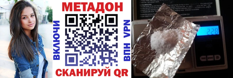 МЕТАДОН кристалл  Чусовой 